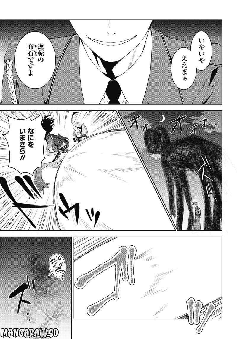 ページ 15 — 第10.1話