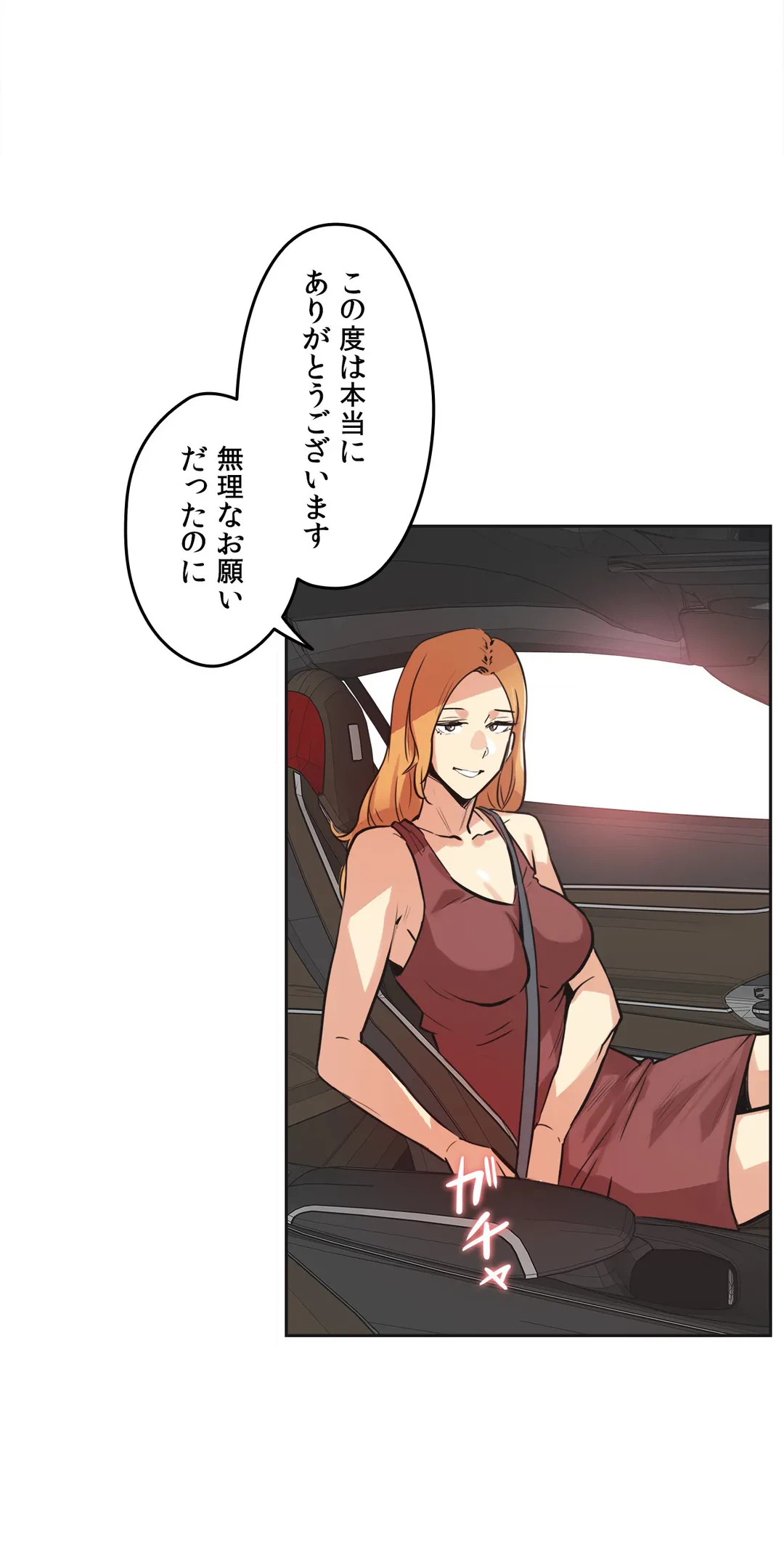 ページ 26 — 第38話