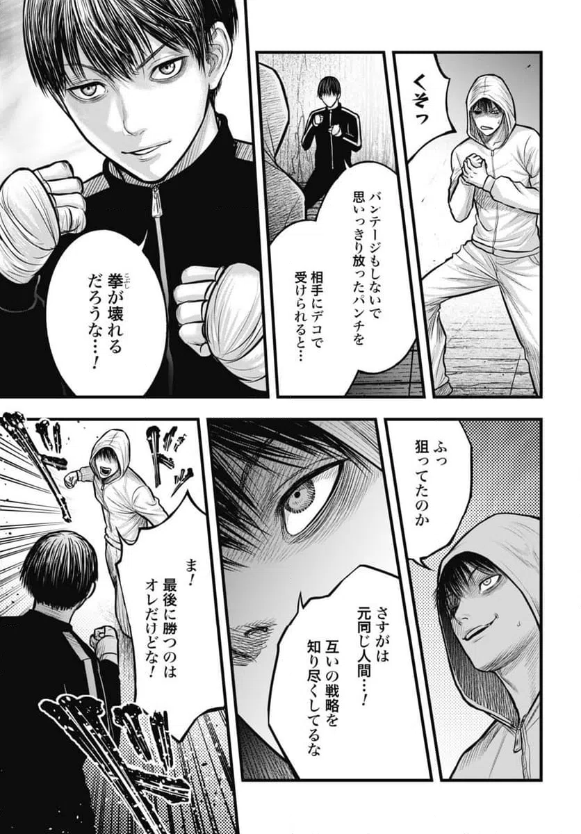 ページ 17 — 第12.1話