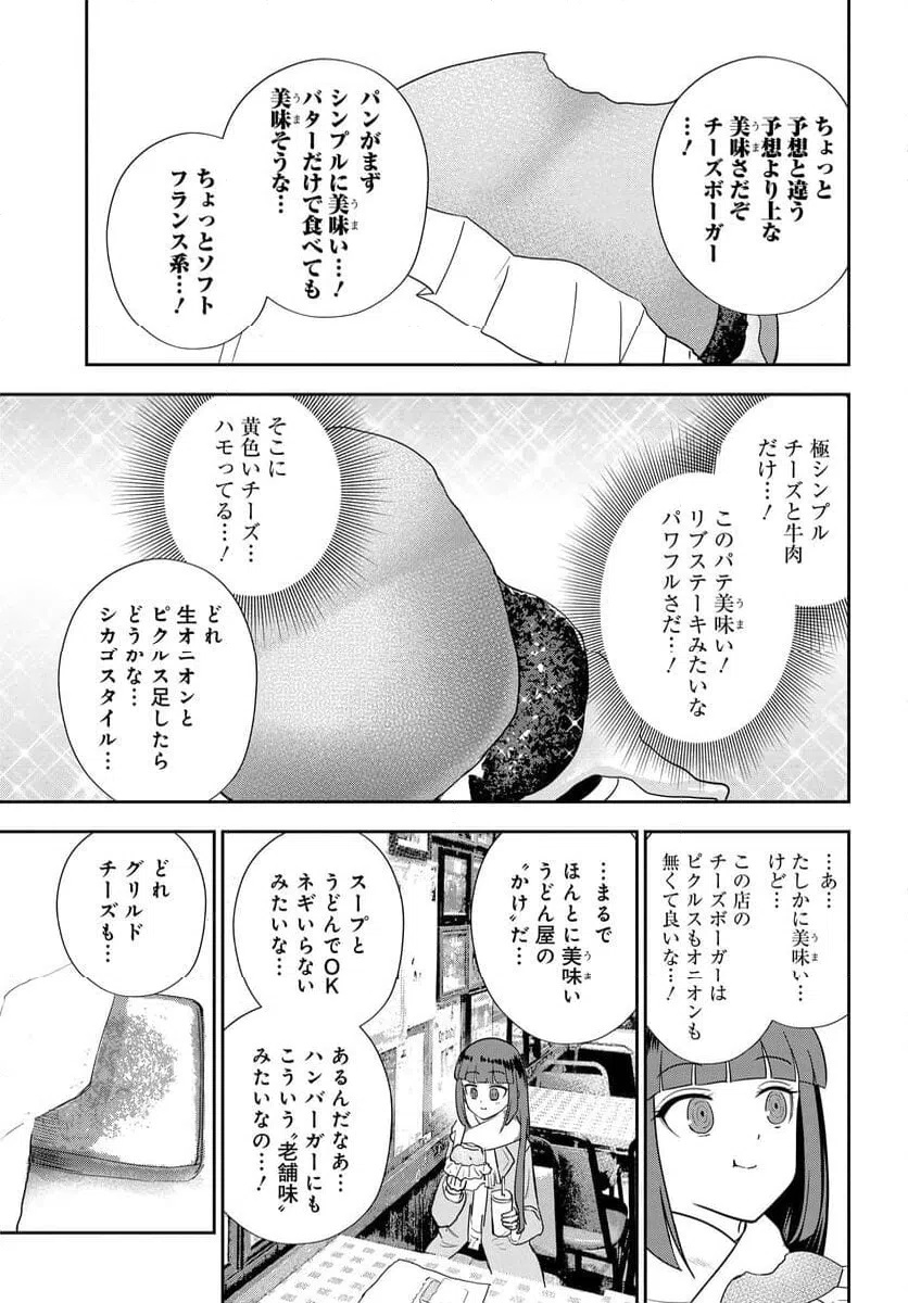 ページ 25 — 第24話