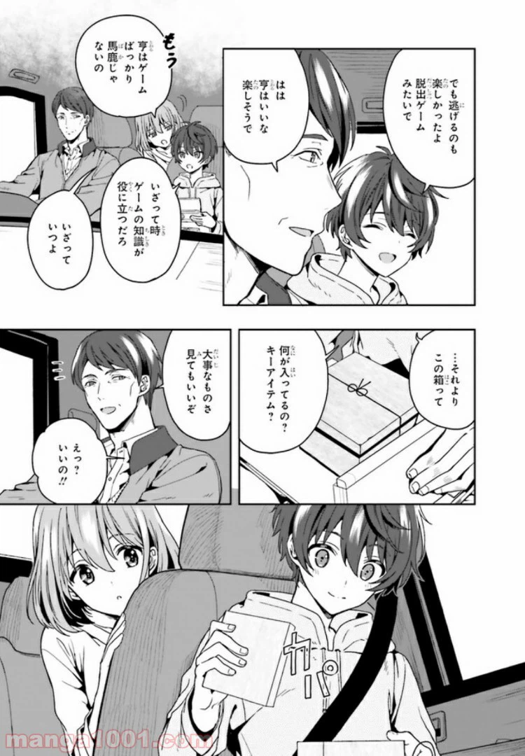 ページ 9 — 第1.1話