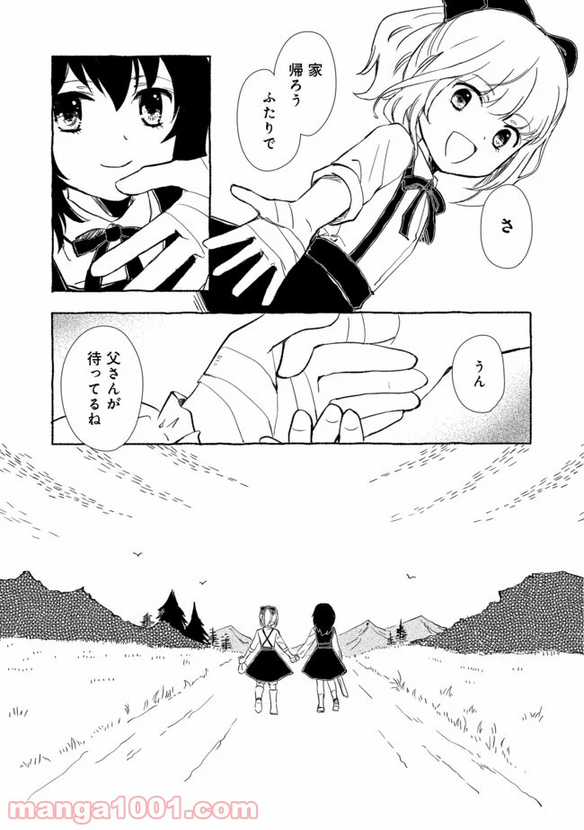 ページ 13 — 第7.2話