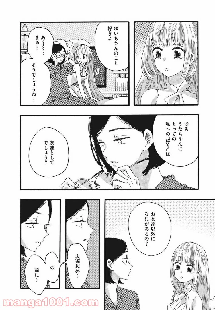 ページ 12 — 第18話