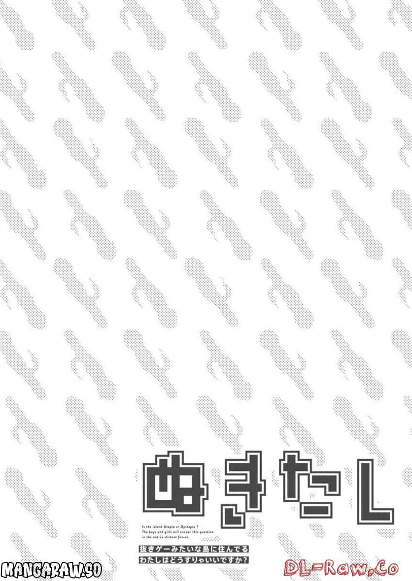 ページ 32 — 第19話