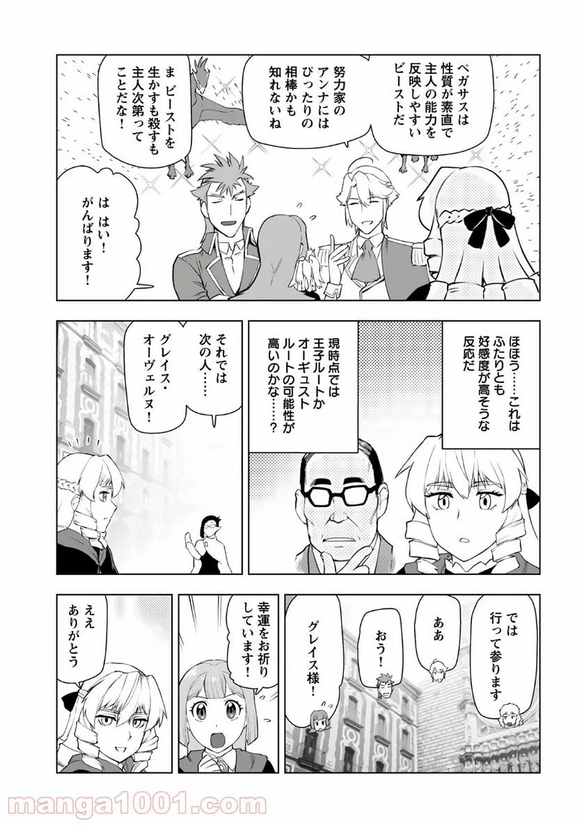 ページ 13 — 第8話