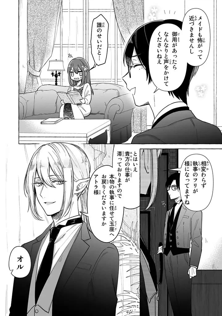 ページ 5 — 第1.3話