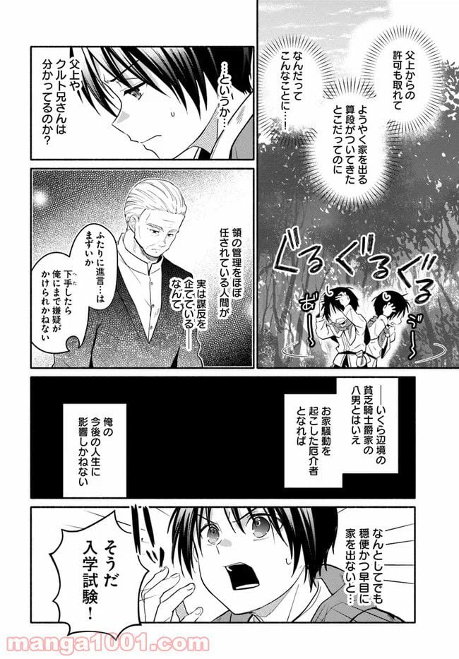 ページ 13 — 第9話