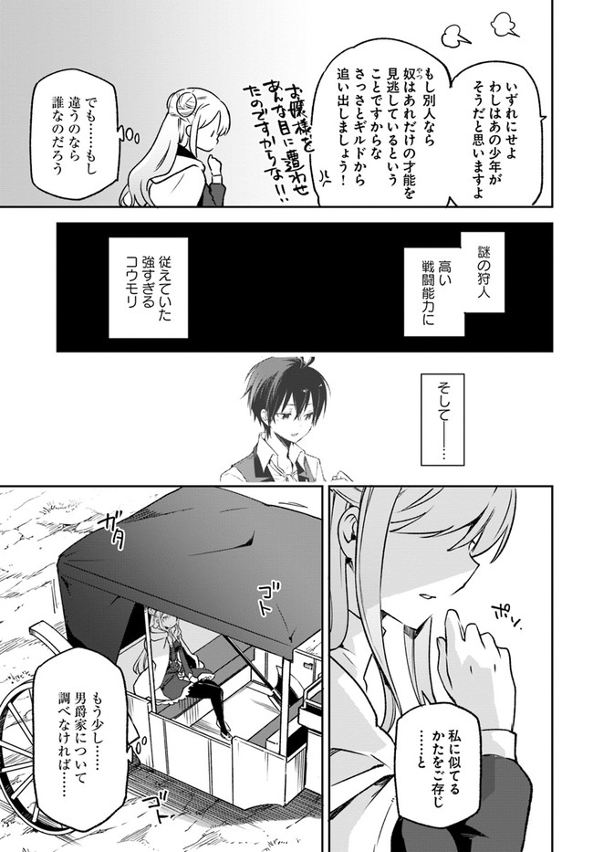 ページ 13 — 第8話