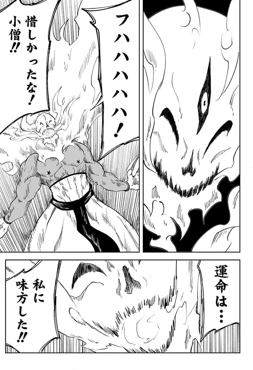 ページ 23 — 第15話