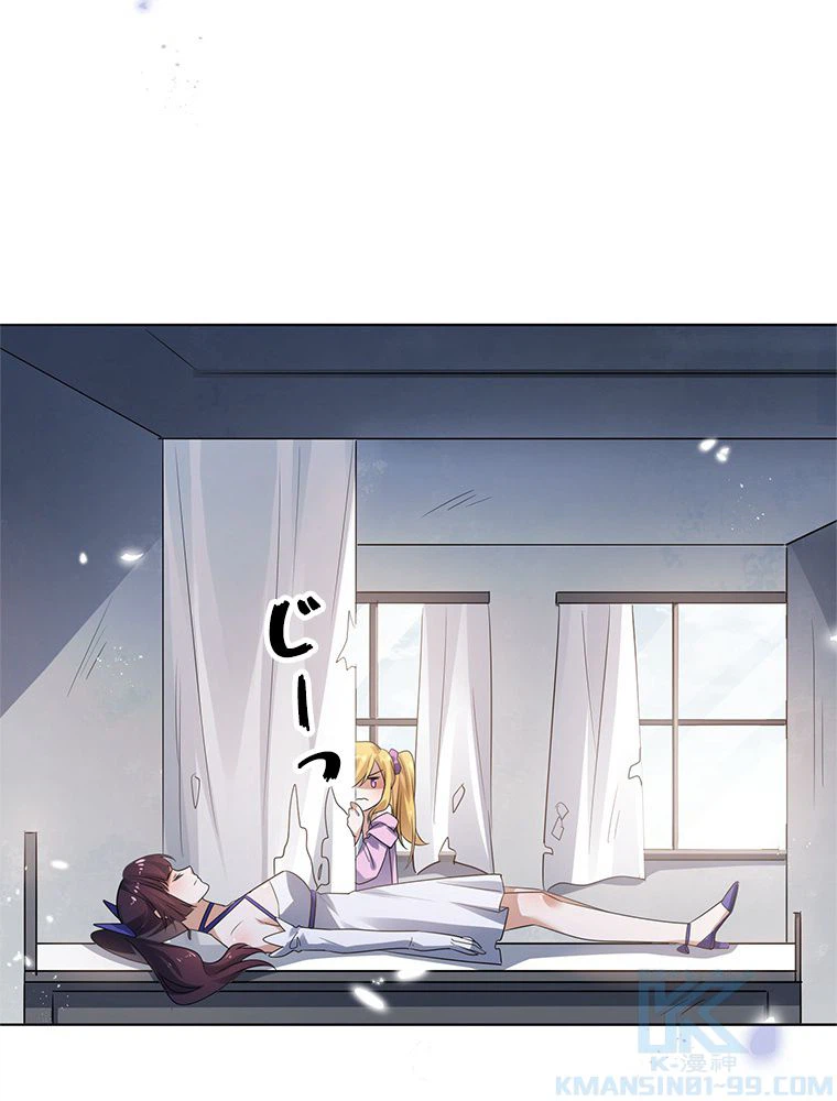 ページ 14 — 第12話