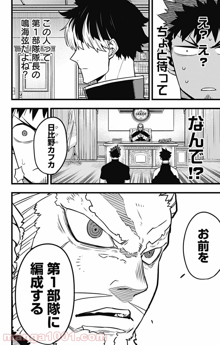 ページ 10 — 第40話