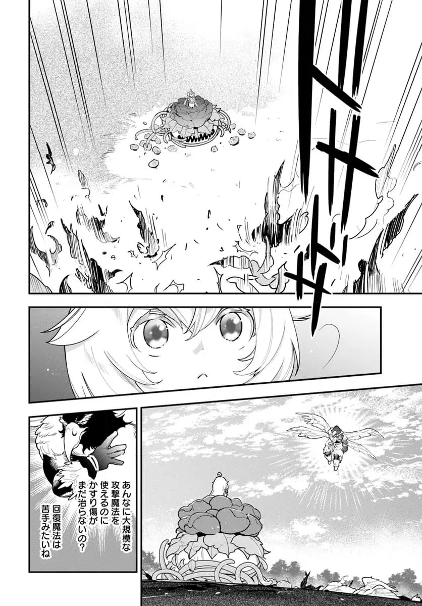 ページ 12 — 第26話