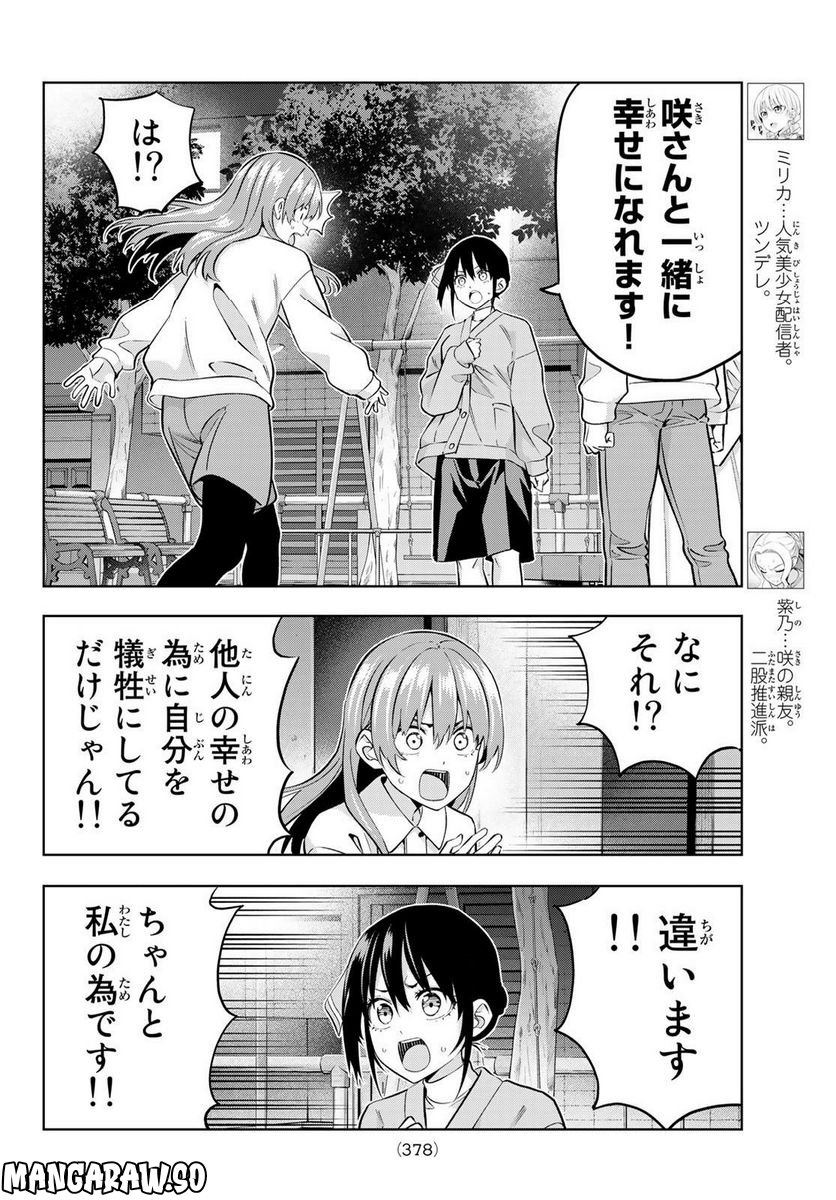 ページ 4 — 第128話