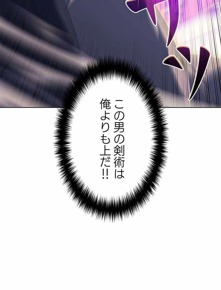ページ 21 — 第113話