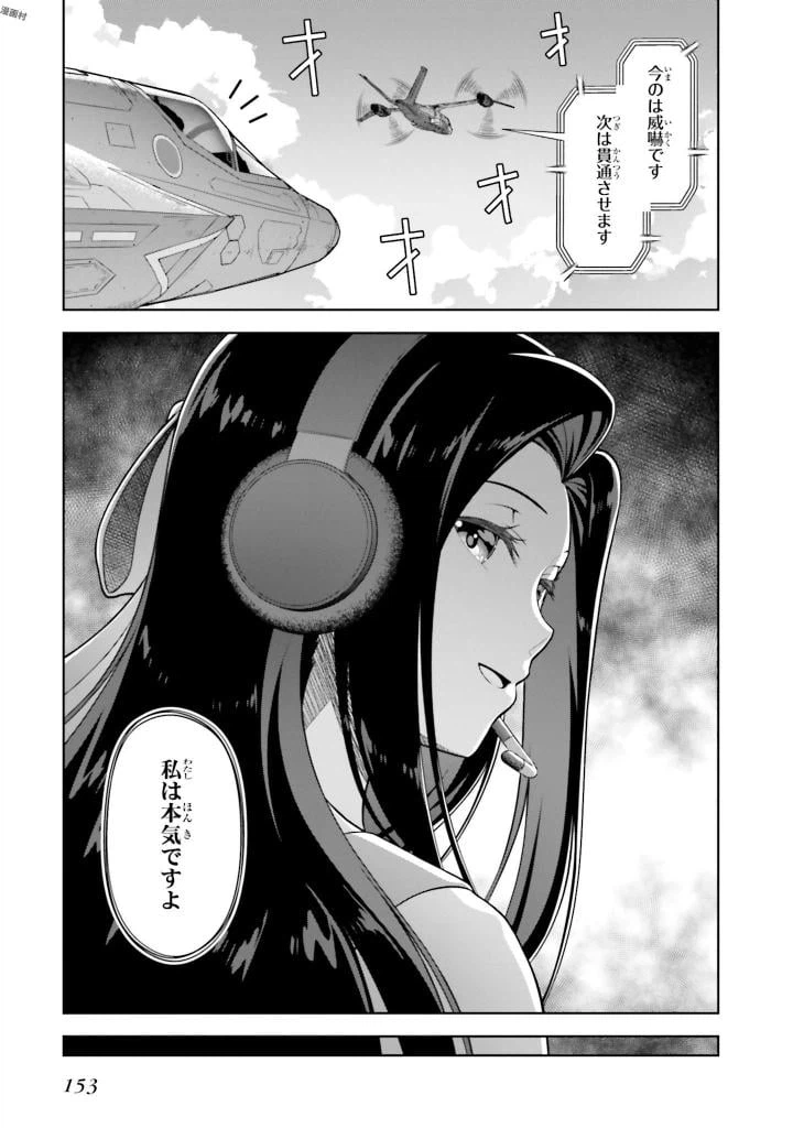ページ 11 — 第5話