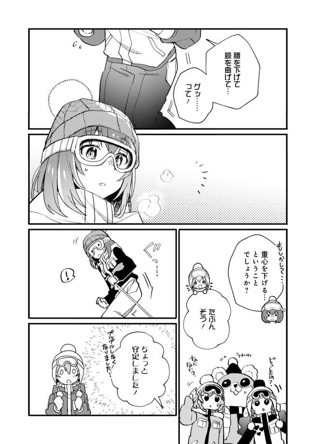 ページ 11 — 第10話