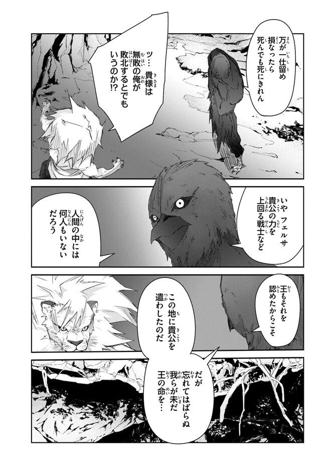 ページ 15 — 第39話