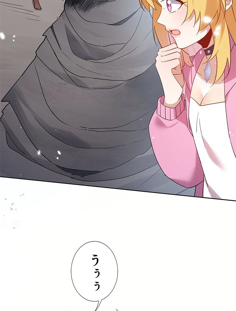 ページ 4 — 第97話