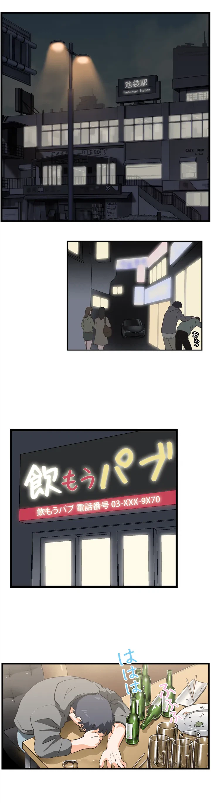 ページ 20 — 第3話