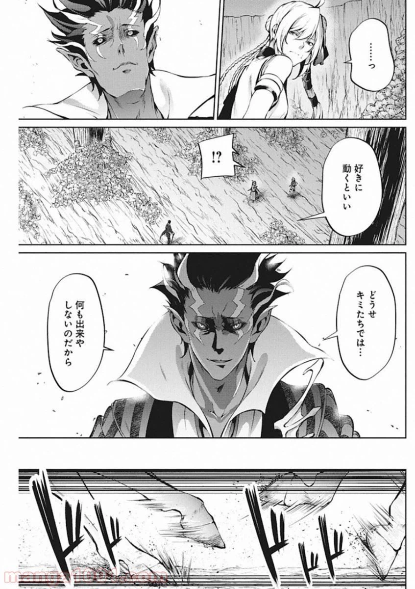 ページ 5 — 第40話