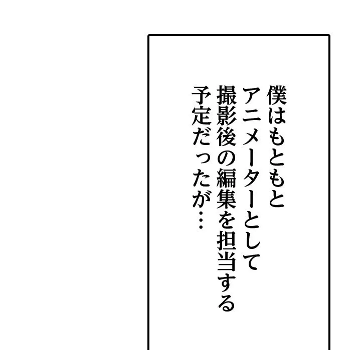 ページ 9 — 第0話