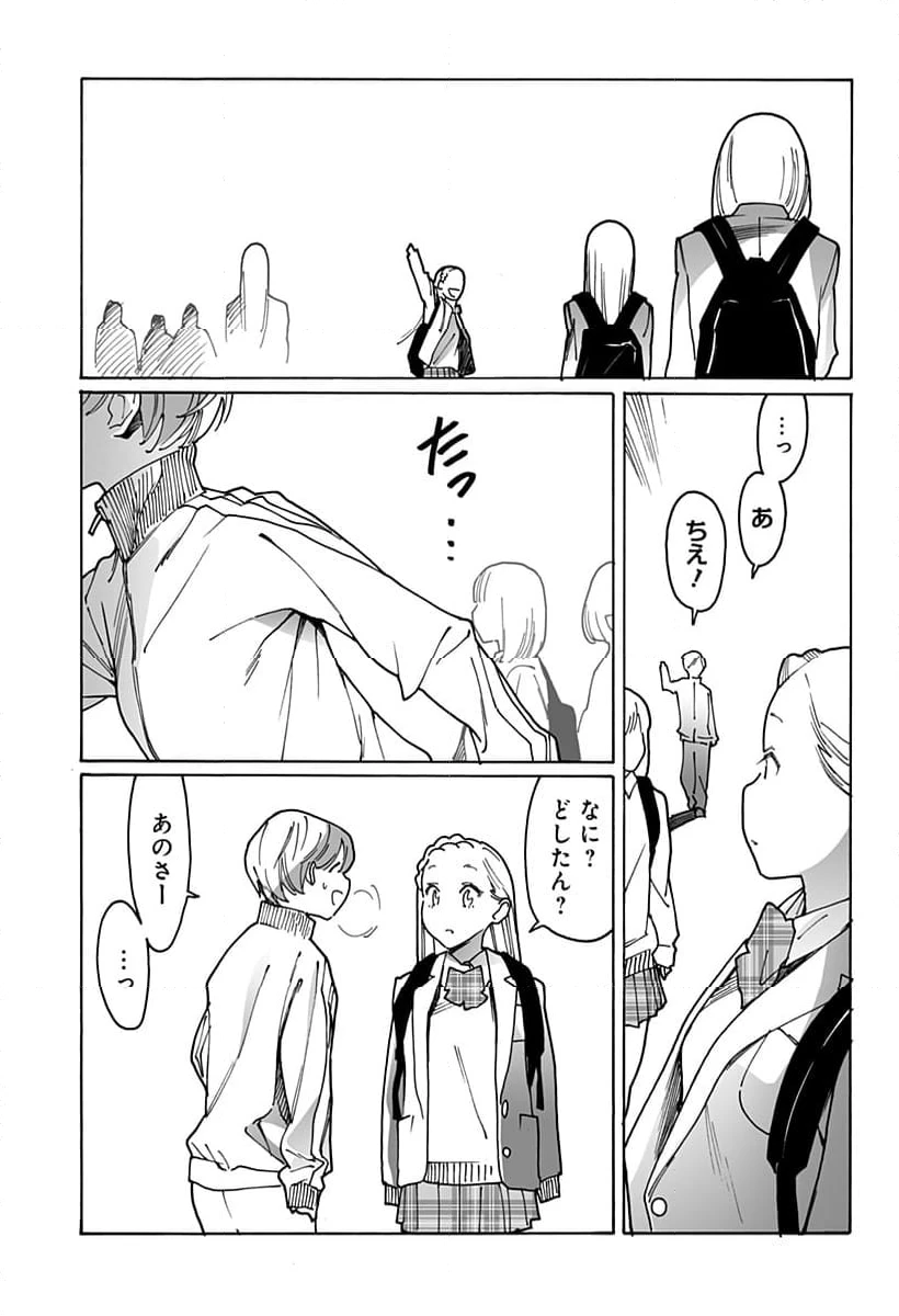 ページ 3 — 第279話