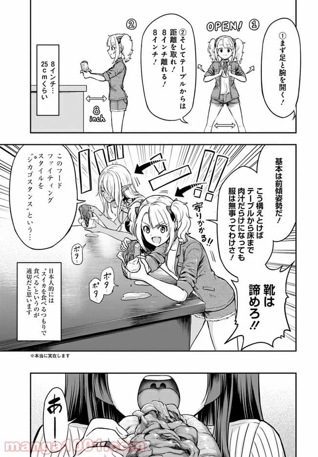 ページ 21 — 第2話
