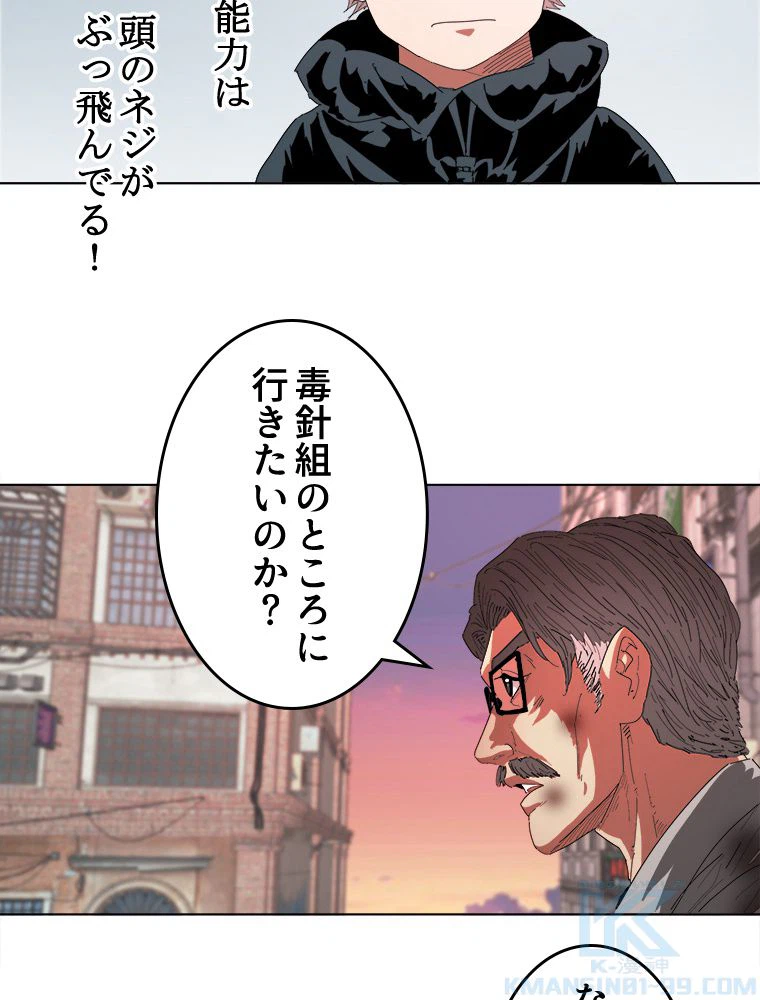 ページ 11 — 第24話