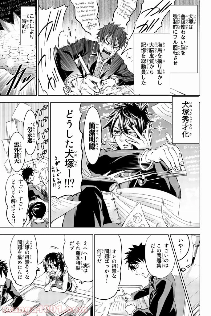 ページ 9 — 第28話