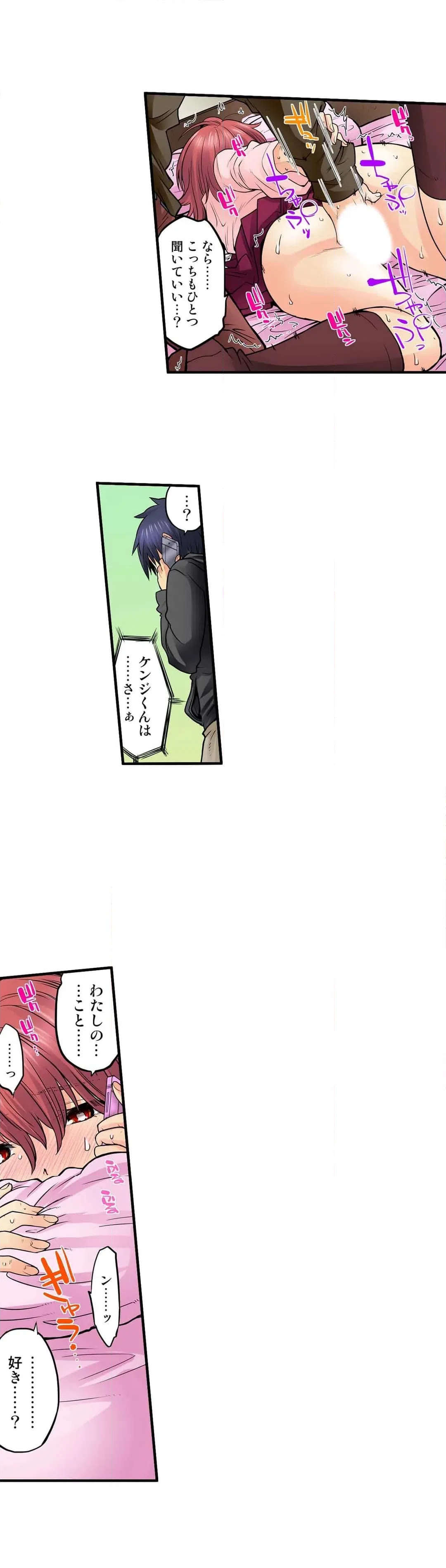 ページ 8 — 第34話