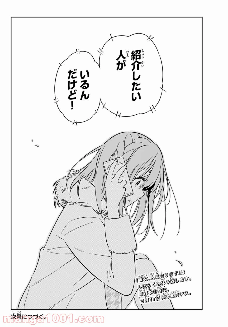 ページ 28 — 第6話
