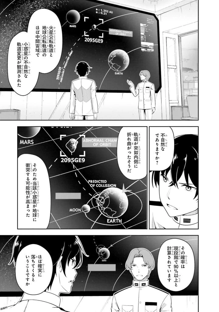 ページ 23 — 第1話