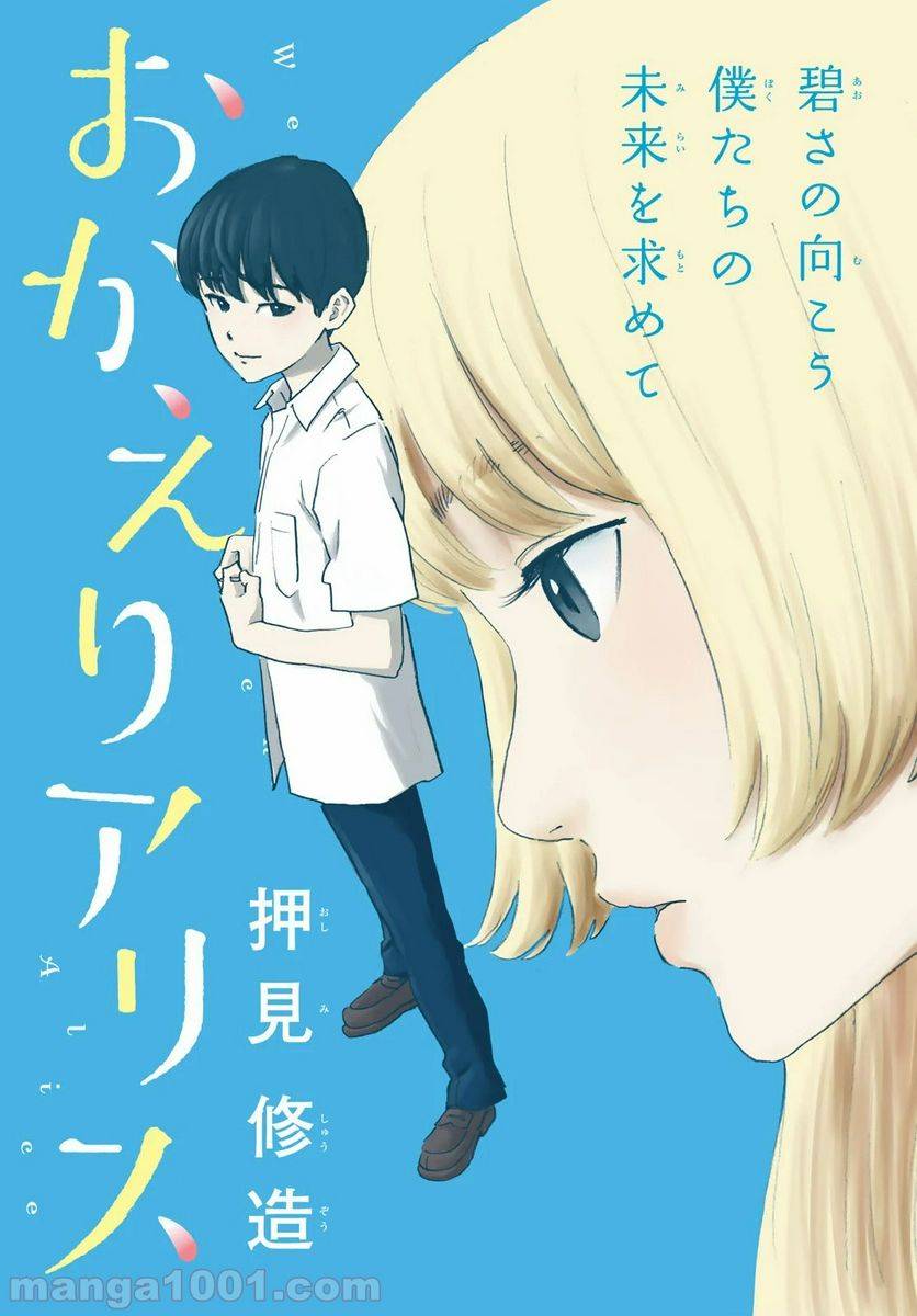 ページ 3 — 第1話