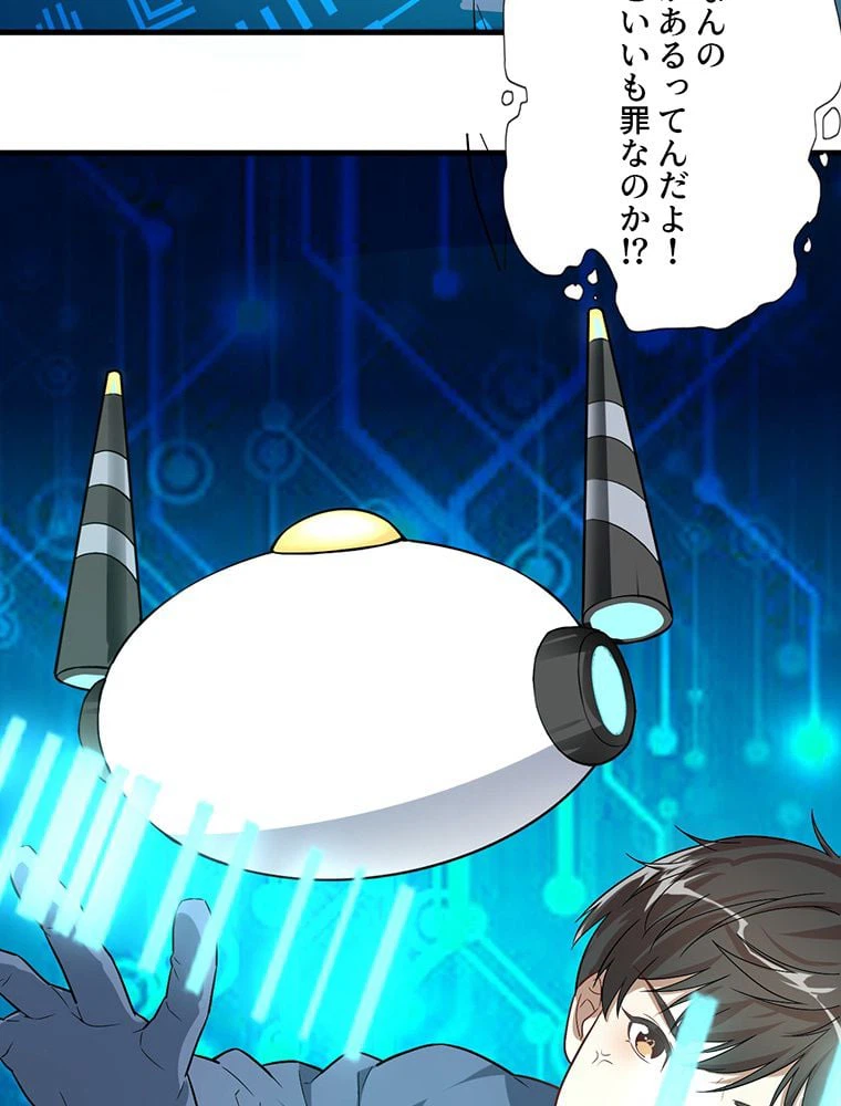 ページ 6 — 第30話