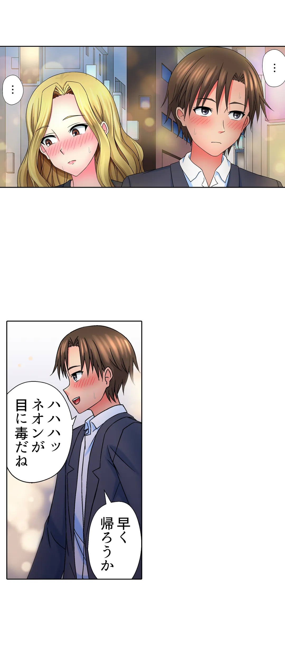 ページ 3 — 第8話