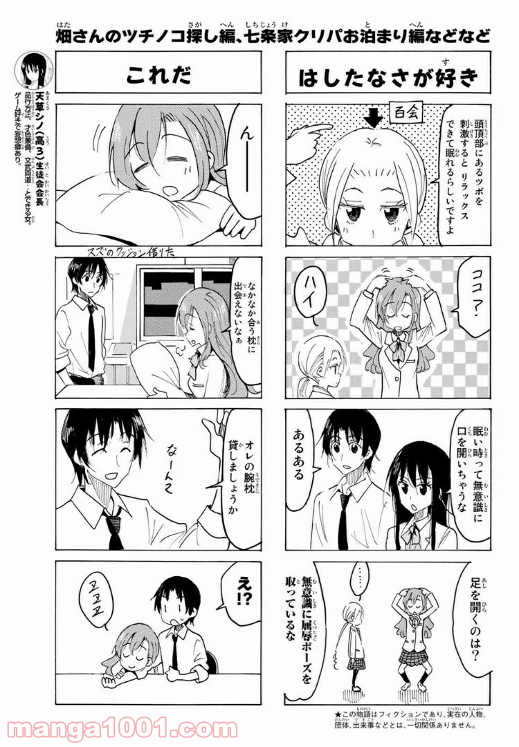 ページ 3 — 第541話