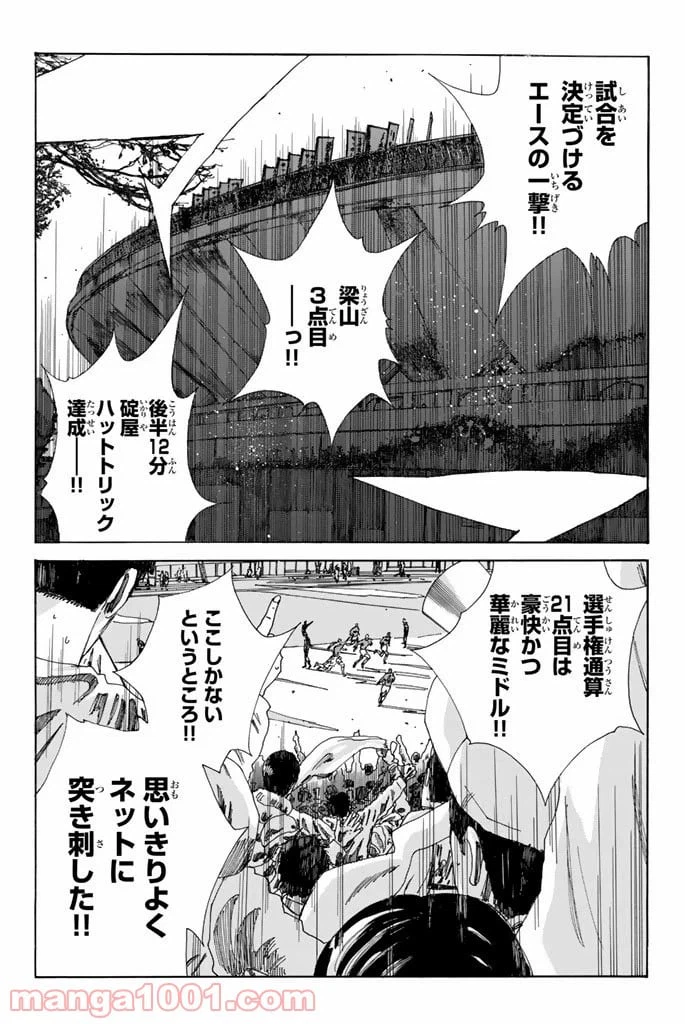 ページ 14 — 第211話