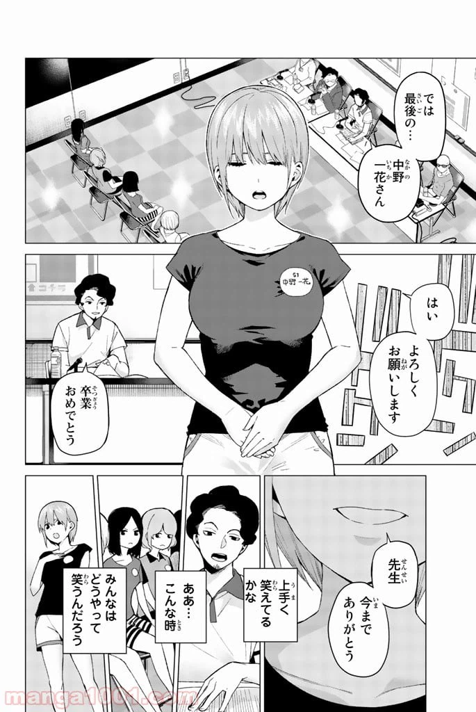 ページ 16 — 第11話