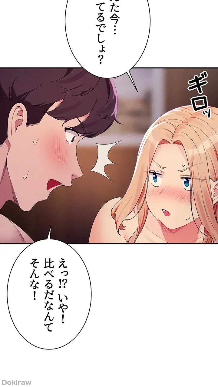 ページ 40 — 第113話