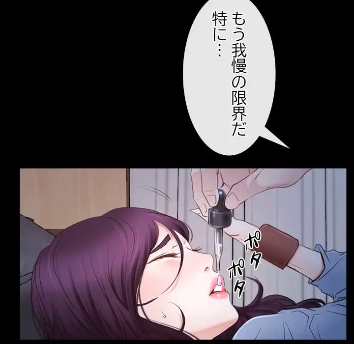 ページ 24 — 第23話