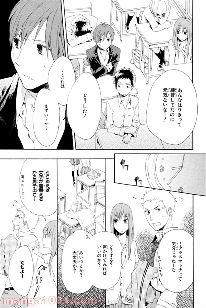 ページ 32 — 第6話