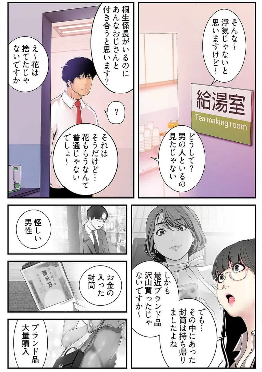 ページ 36 — 第13話