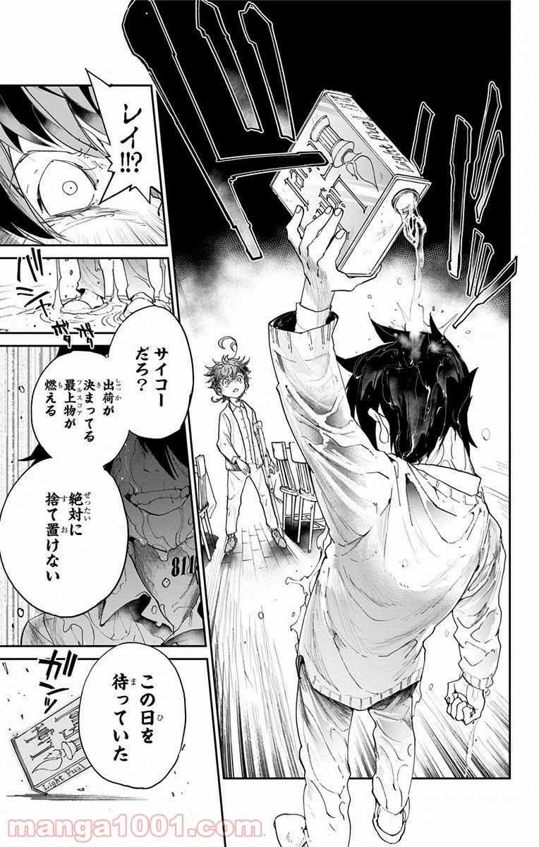 ページ 19 — 第32話