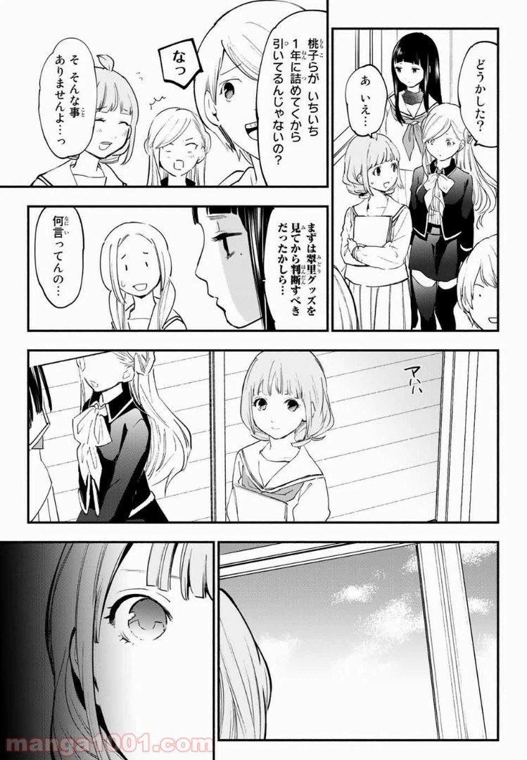 ページ 5 — 第32話