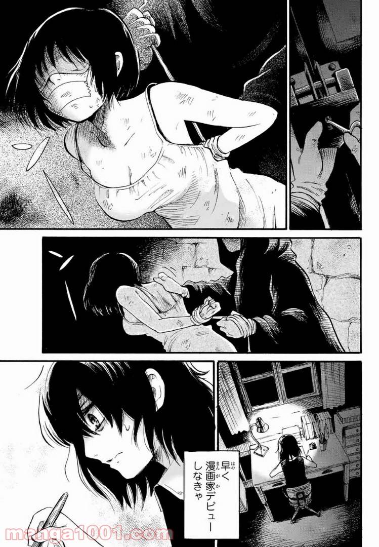 ページ 44 — 第1話
