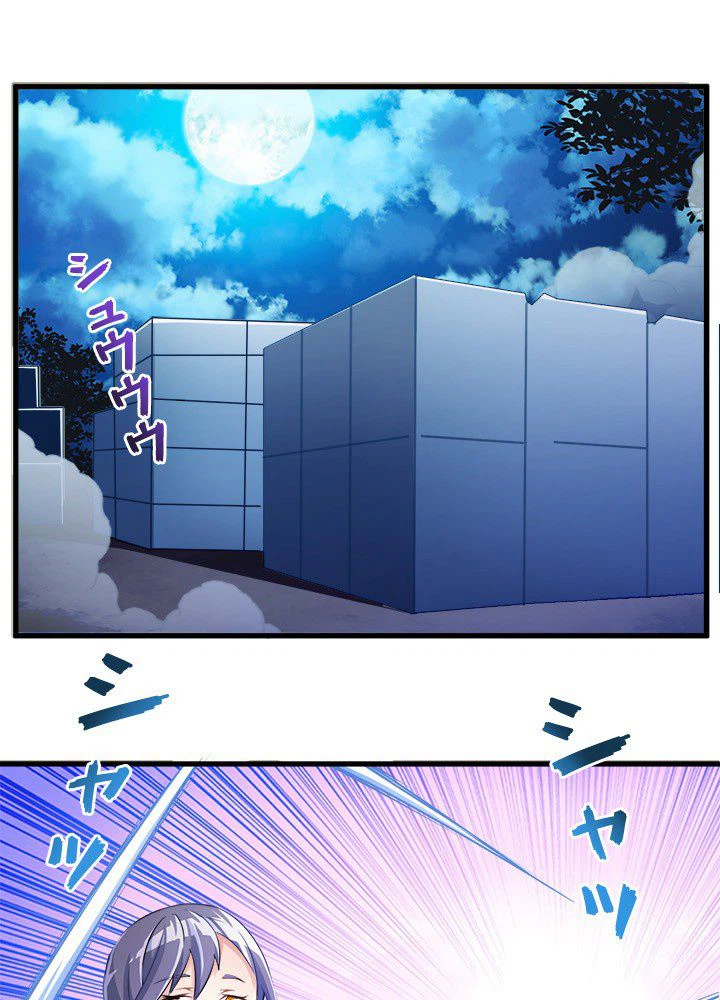 ページ 3 — 第5話