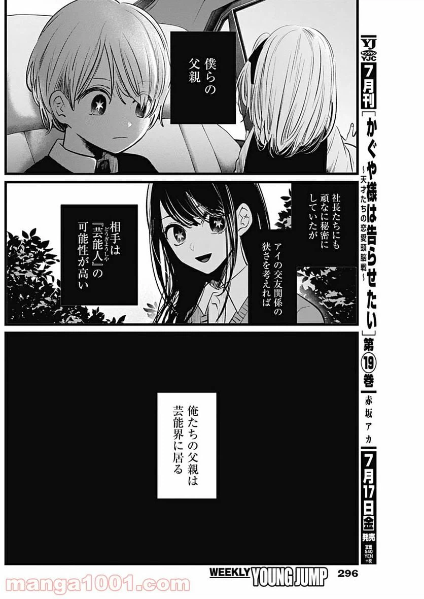 ページ 14 — 第10話