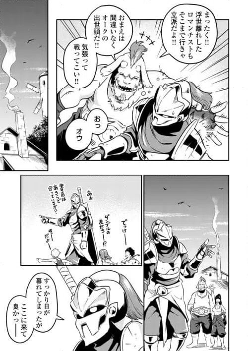 ページ 25 — 第10話