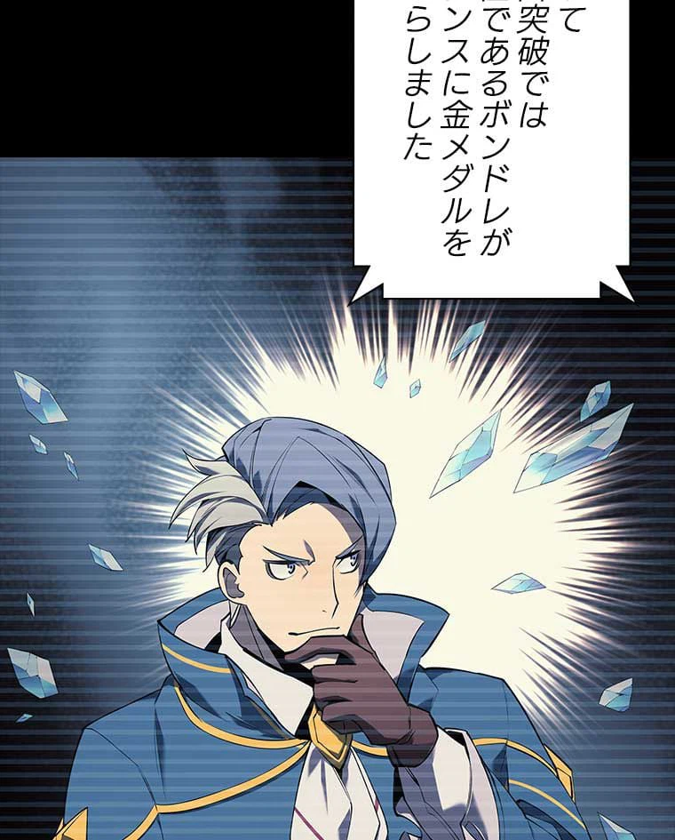 ページ 9 — 第147話
