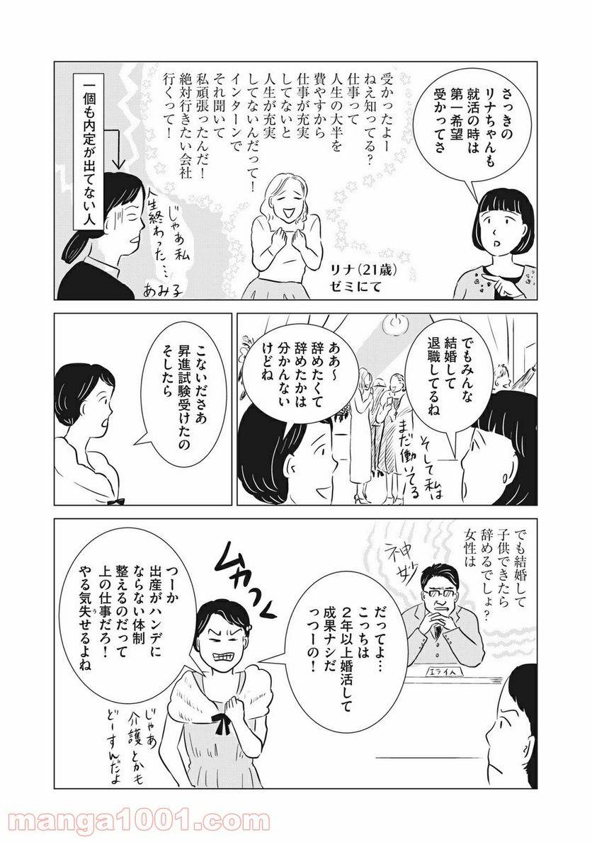 ページ 17 — 第5話